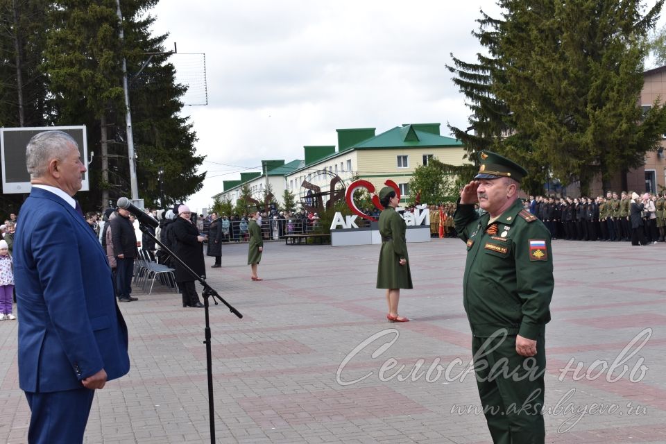 Аксубаевцы отпраздновали 79-ую годовщину Великой Победы