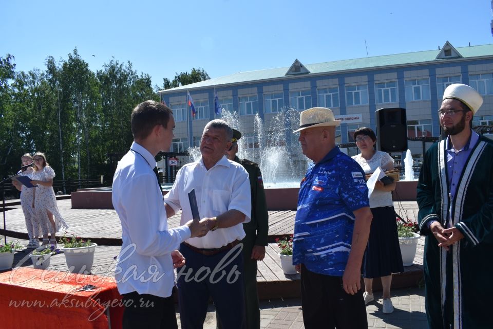В Аксубаеве отпраздновали День России