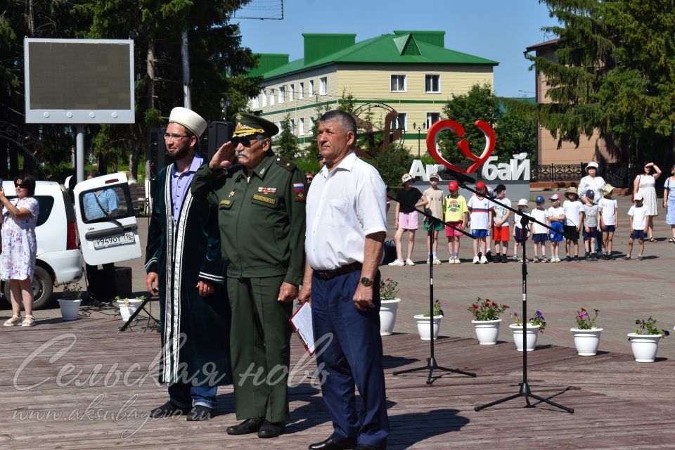 В Аксубаеве отпраздновали День России