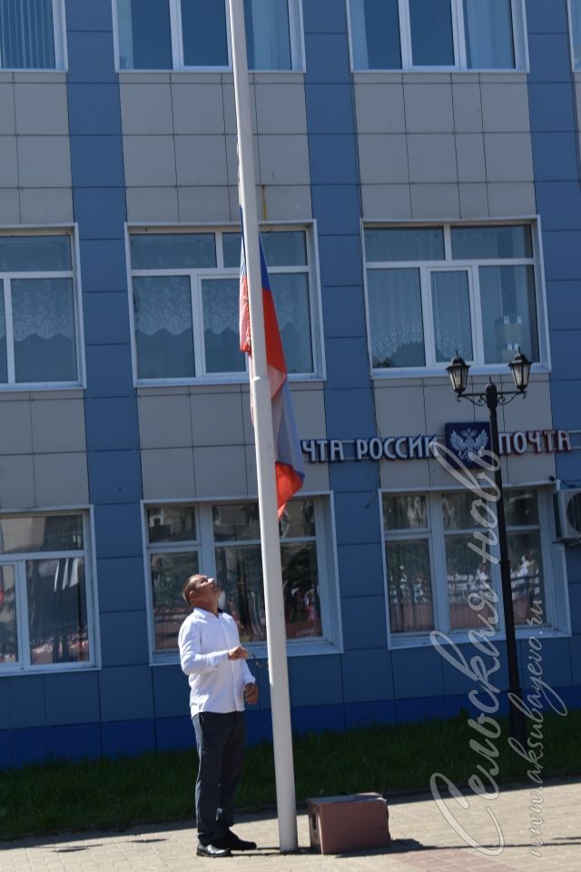 Аксубайда Россия көнен билгеләп үттеләр
