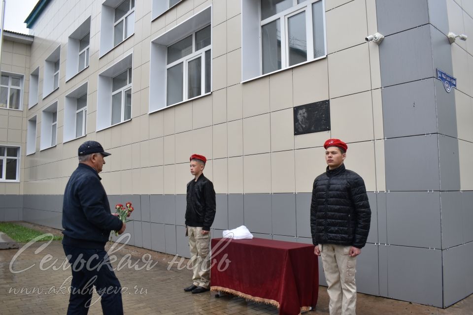 Аксубай егете сугышта батырларча көрәшә, ә мәктәптә аны игелекле һәм ярдәмчел итеп хәтерлиләр