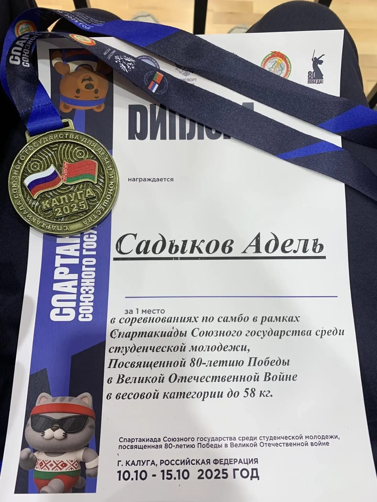 Калугада узган спартакиадада алтын медальгә ия булды