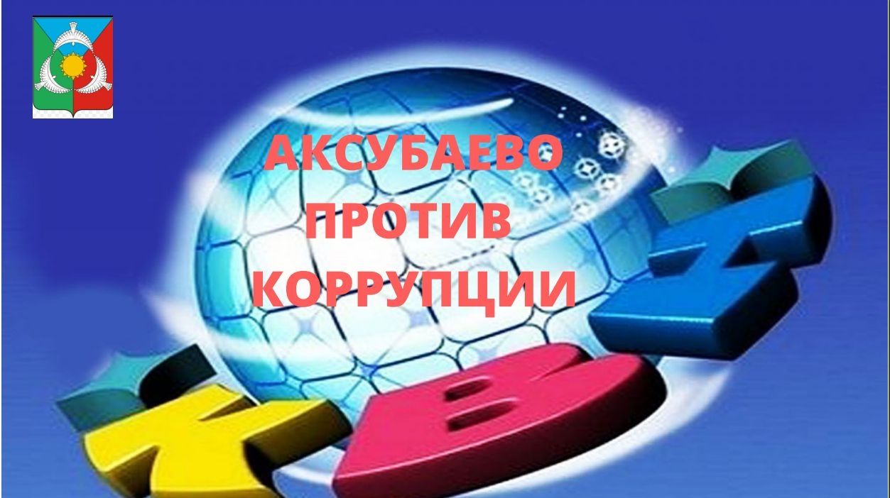 Аксубаевцев приглашают на КВН