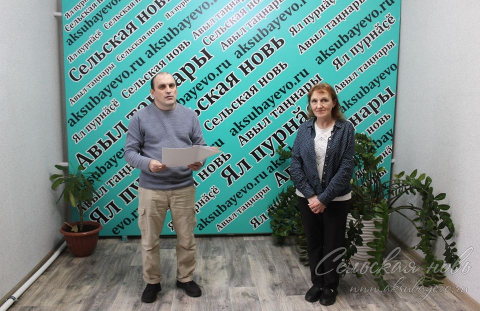 Аксубай редакциясендә район газетасына язылу уйнатылды