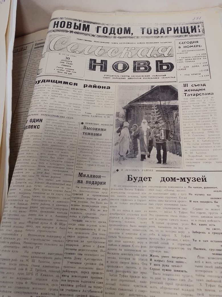 В Совете Аксубаевского района очередная выставка посвящена встрече нового года