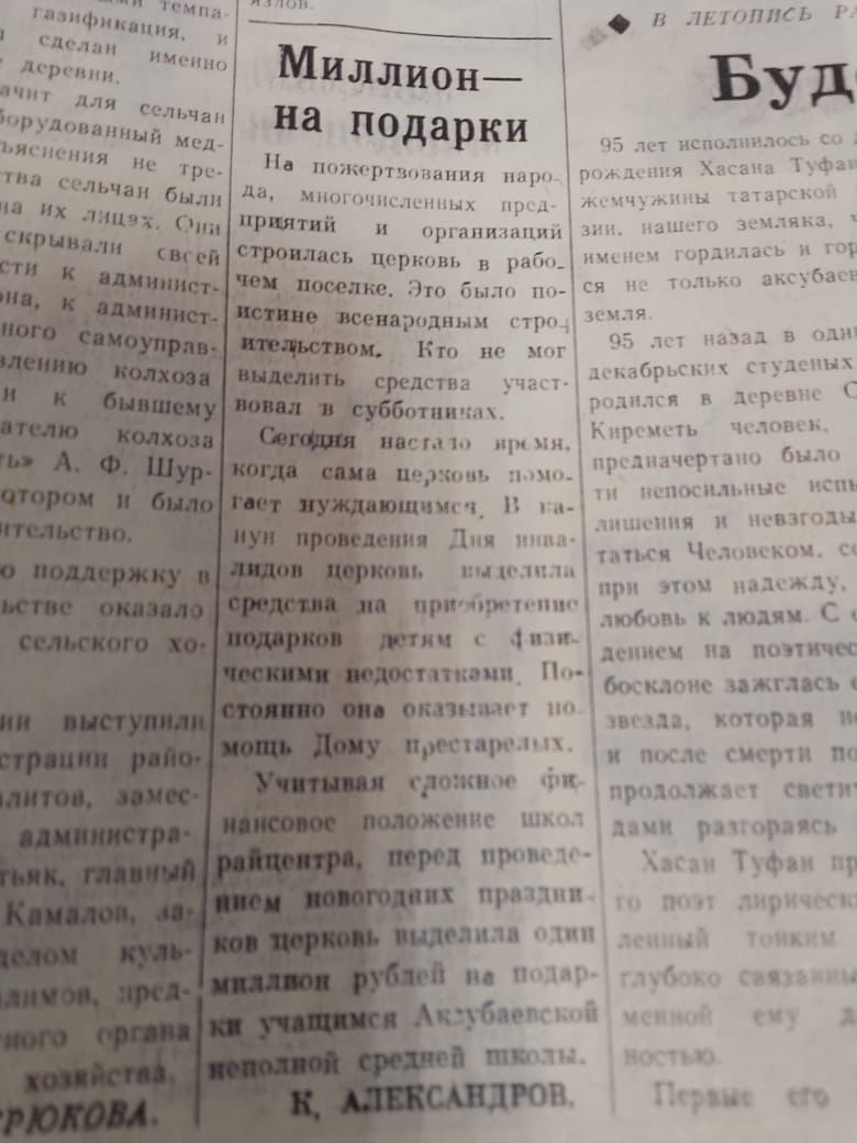 В Совете Аксубаевского района очередная выставка посвящена встрече нового года