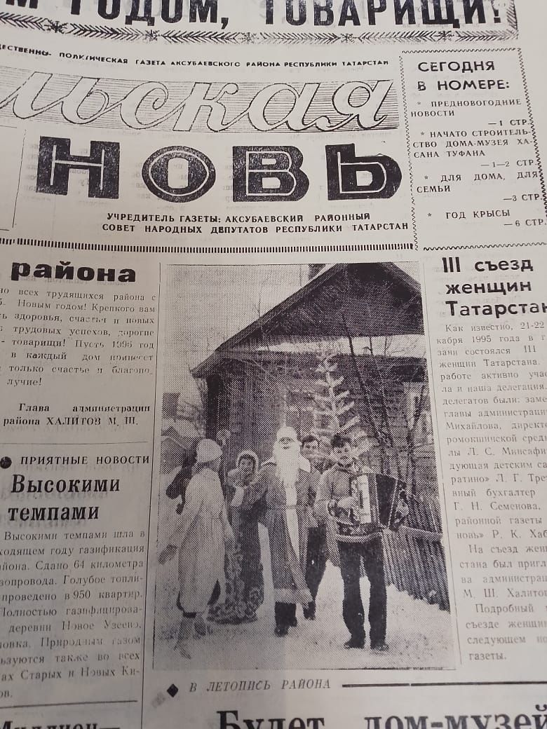 В Совете Аксубаевского района очередная выставка посвящена встрече нового года