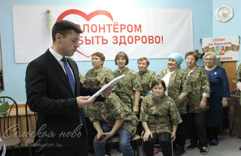 Аксубайлыларны Россия волонтерлары көне белән котладылар