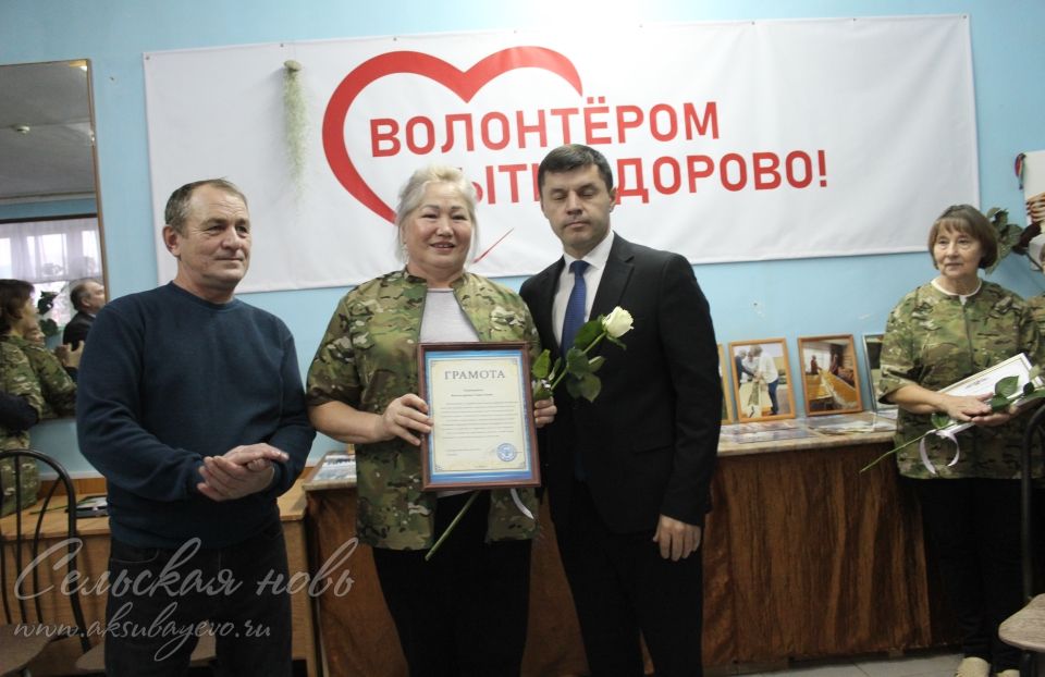 Аксубайлыларны Россия волонтерлары көне белән котладылар