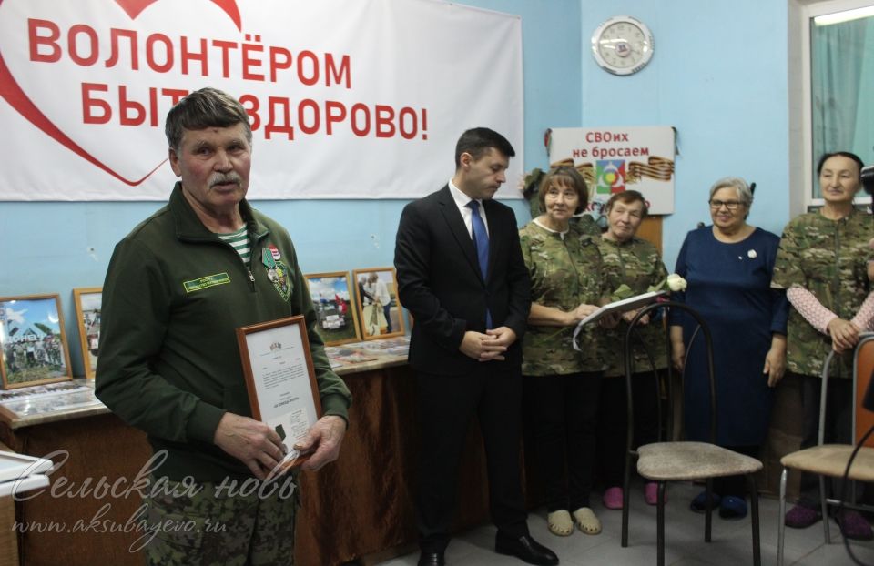 Аксубайлыларны Россия волонтерлары көне белән котладылар