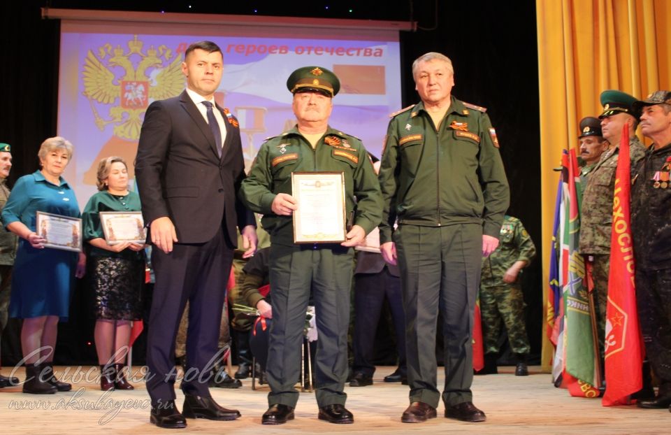 Кичә Ватан геройлары көненә багышланды