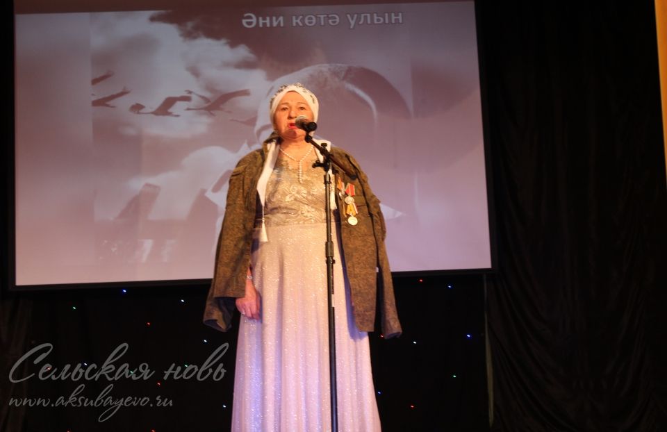 Кичә Ватан геройлары көненә багышланды