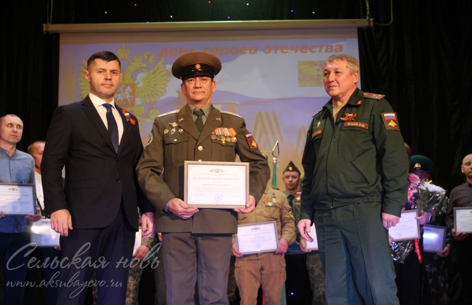 Кичә Ватан геройлары көненә багышланды