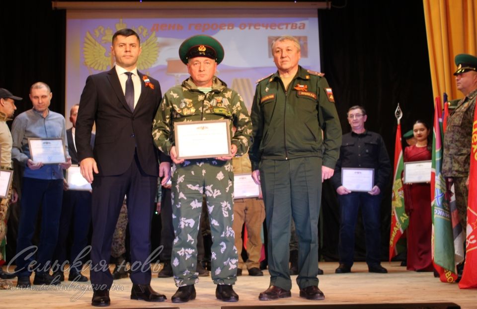 Кичә Ватан геройлары көненә багышланды