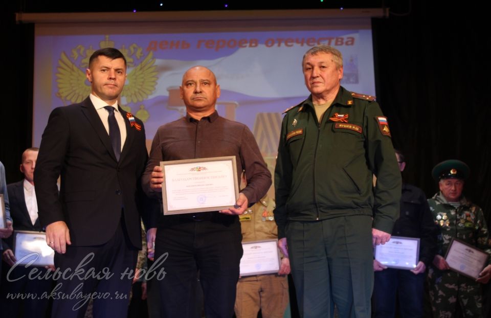 Кичә Ватан геройлары көненә багышланды