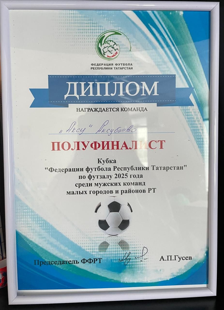 Аксубаевские футболисты выиграли бронзовый кубок РТ