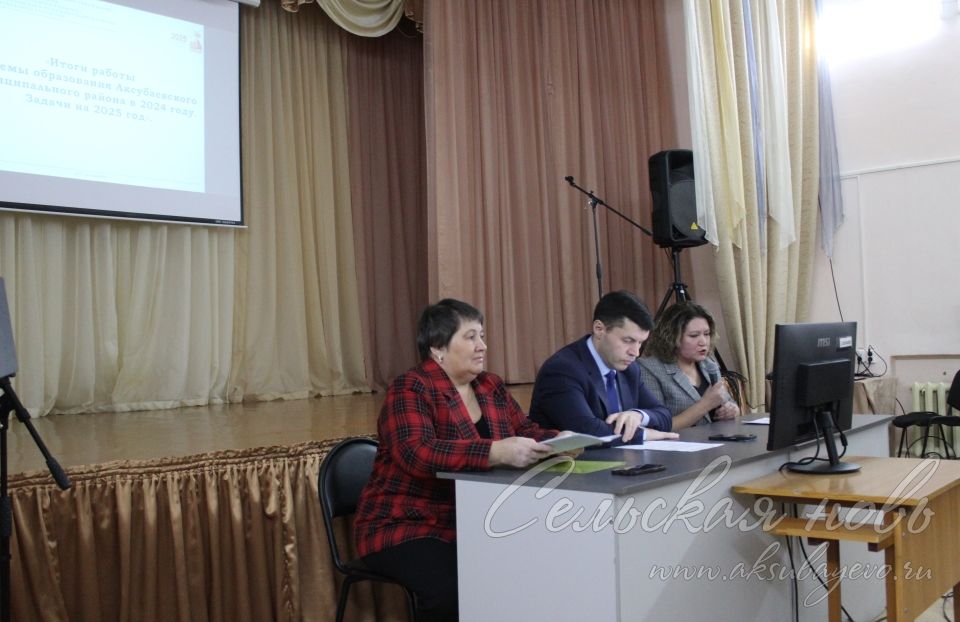 В Аксубаевском районе подвели итоги работы сферы образования