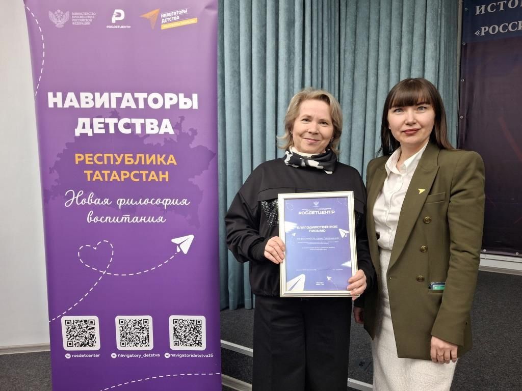 Аксубай районының муниципаль координаторы «Росдетцентр» бүләгенә лаек булды