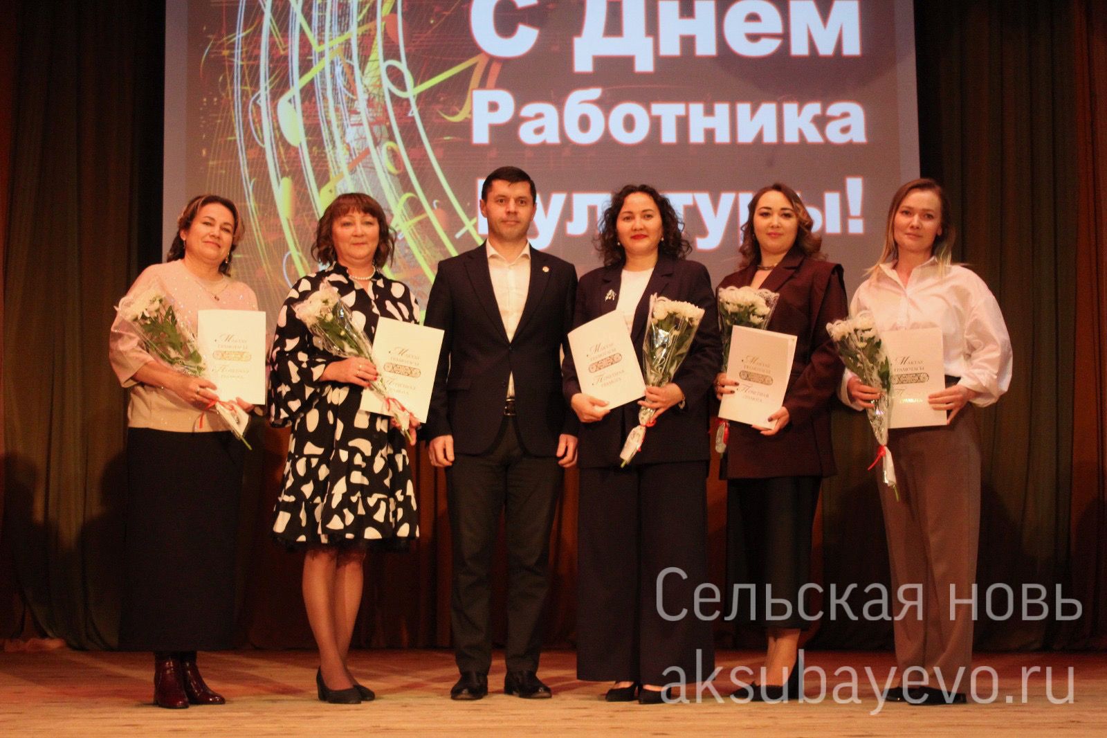 В Аксубаеве чествовали работников культуры