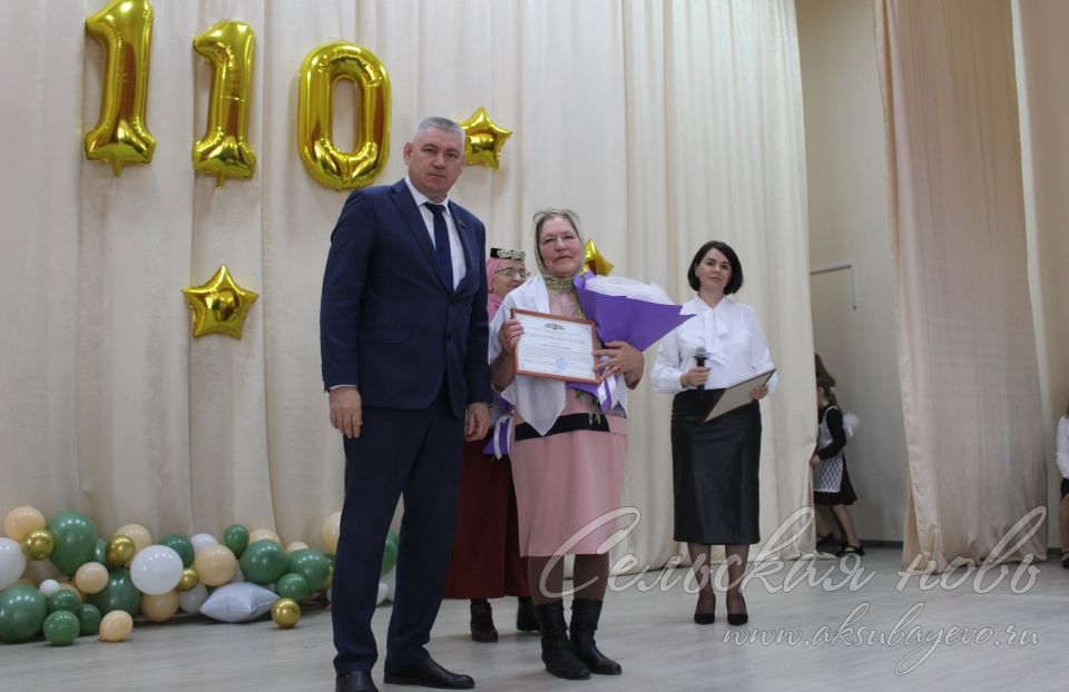 Старокиязлинская школа отметила юбилей