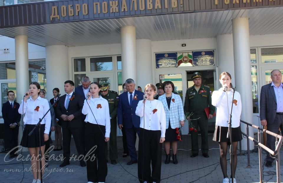 Аксубайда мәктәпне тәмамлаучыларга хәтер такталары ачылды