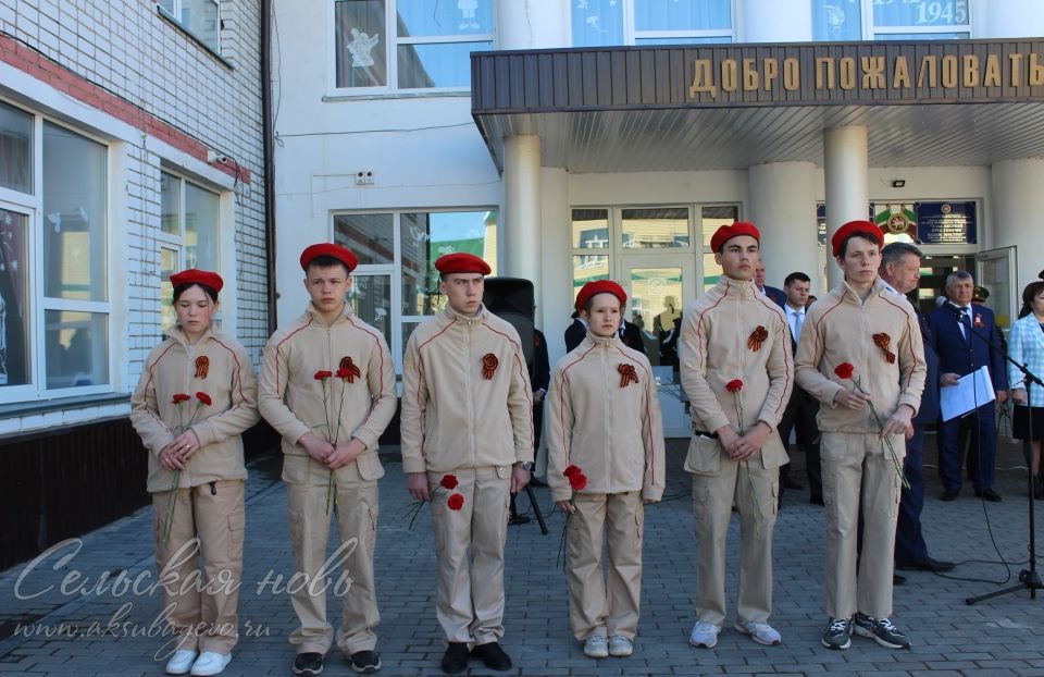 Аксубайда мәктәпне тәмамлаучыларга хәтер такталары ачылды