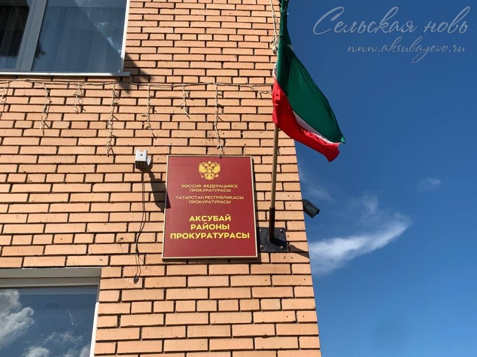 Аксубай районы прокуратурасы аңлата: су счетчиклары эшендәге хокук бозулар өчен штрафларны ничек булдырмаска