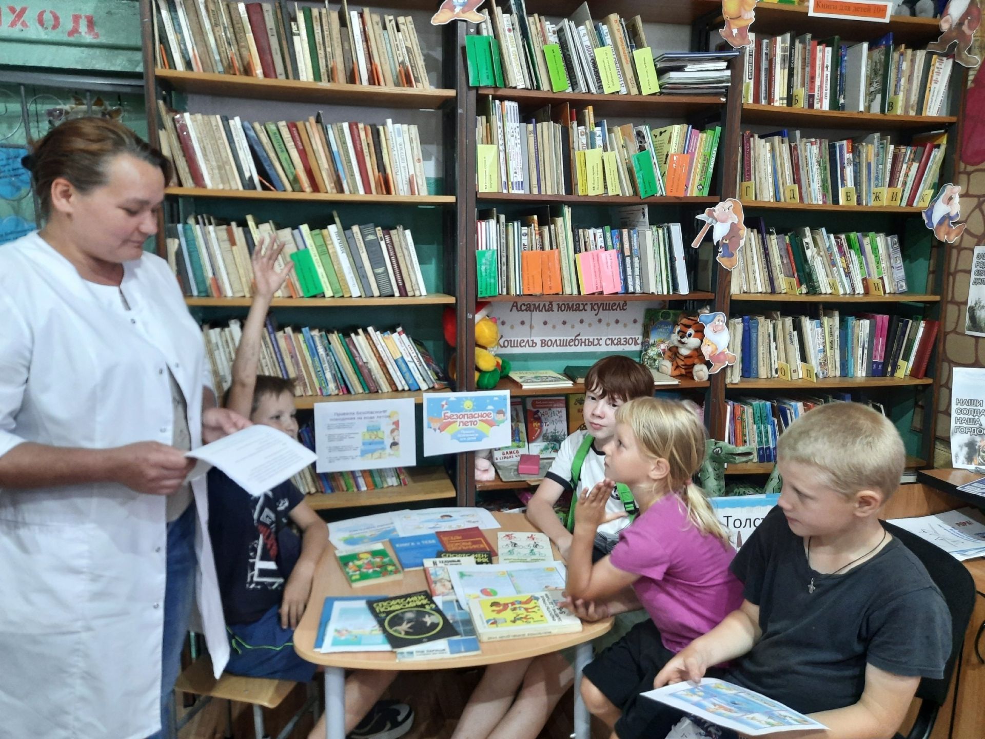 Авыл китапханәсендә узган танып белү сәгате куркынычсыз каникулларга багышланды