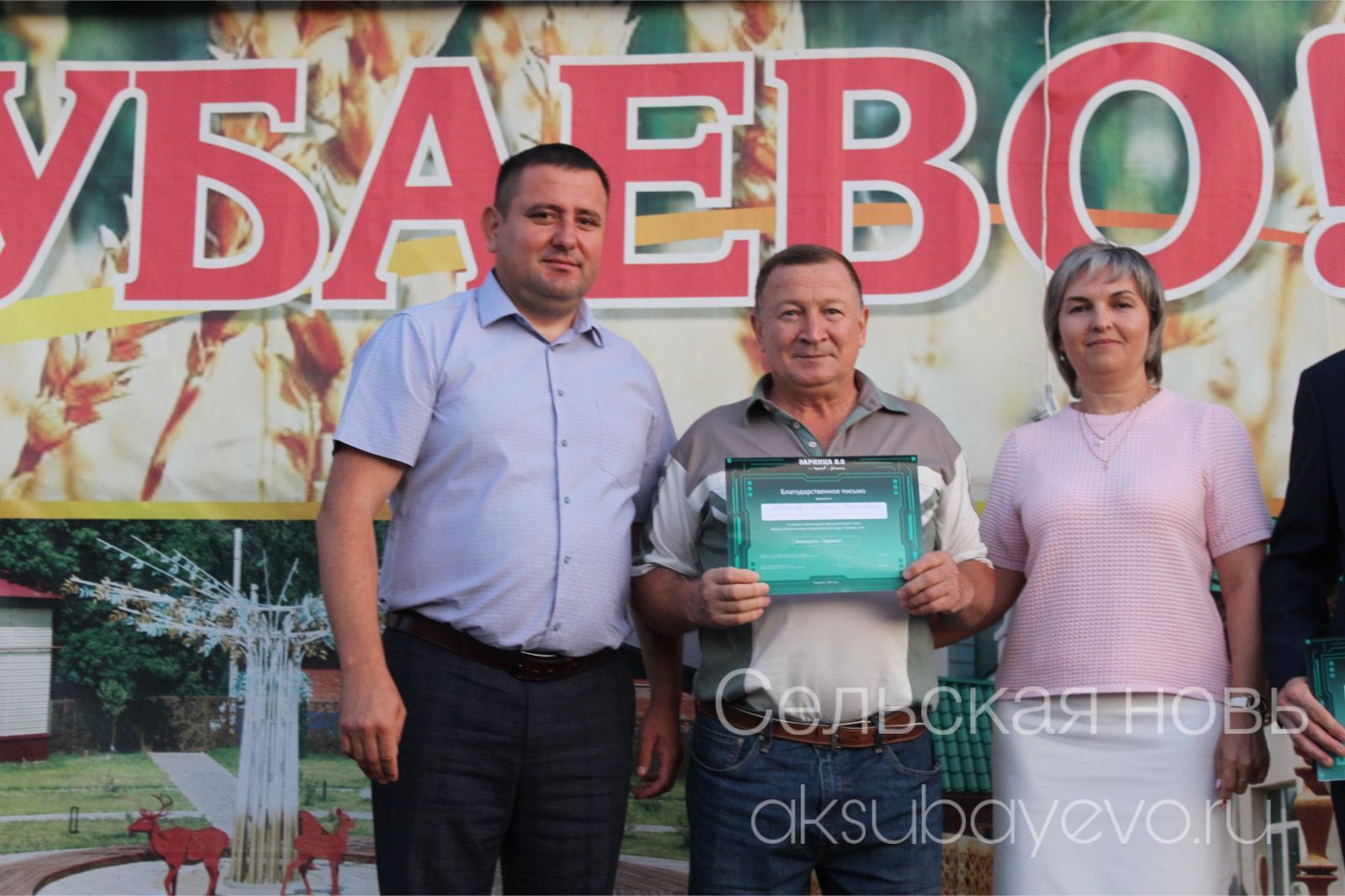 Аксубайда җәй: кичке күк астында гаилә, спорт һәм мәдәният бәйрәме