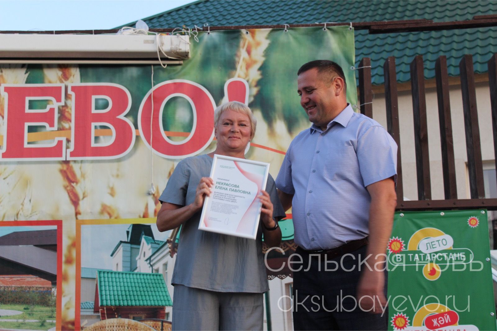 Аксубайда җәй: кичке күк астында гаилә, спорт һәм мәдәният бәйрәме