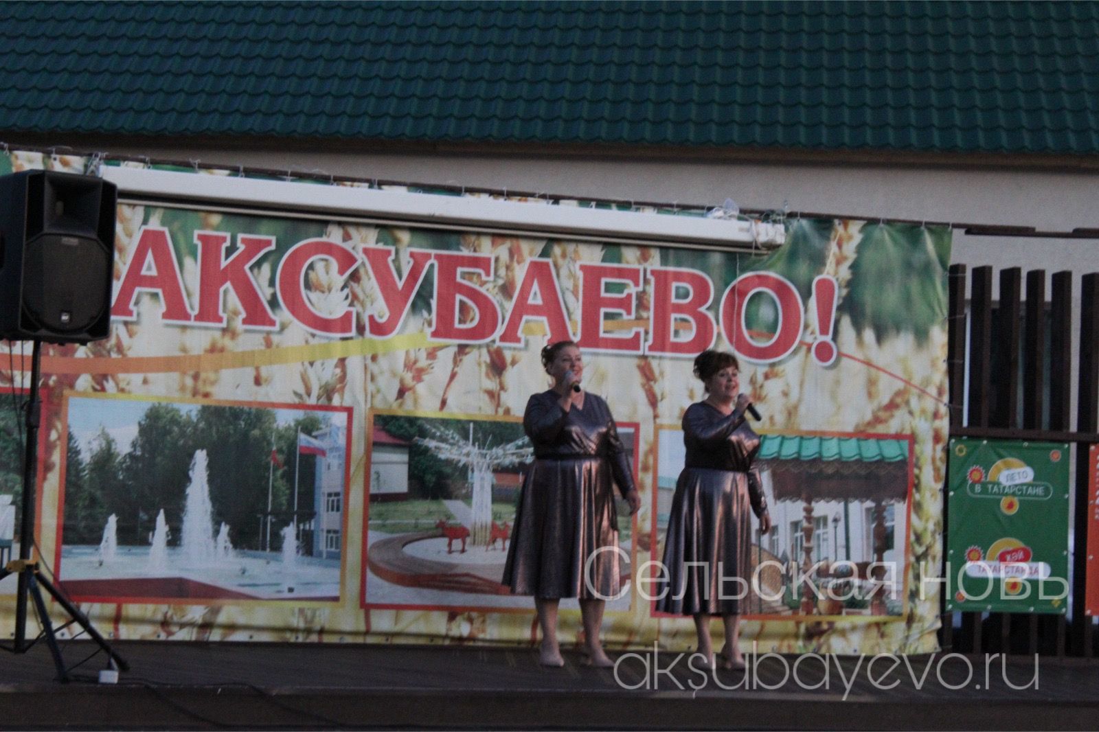 Аксубайда җәй: кичке күк астында гаилә, спорт һәм мәдәният бәйрәме