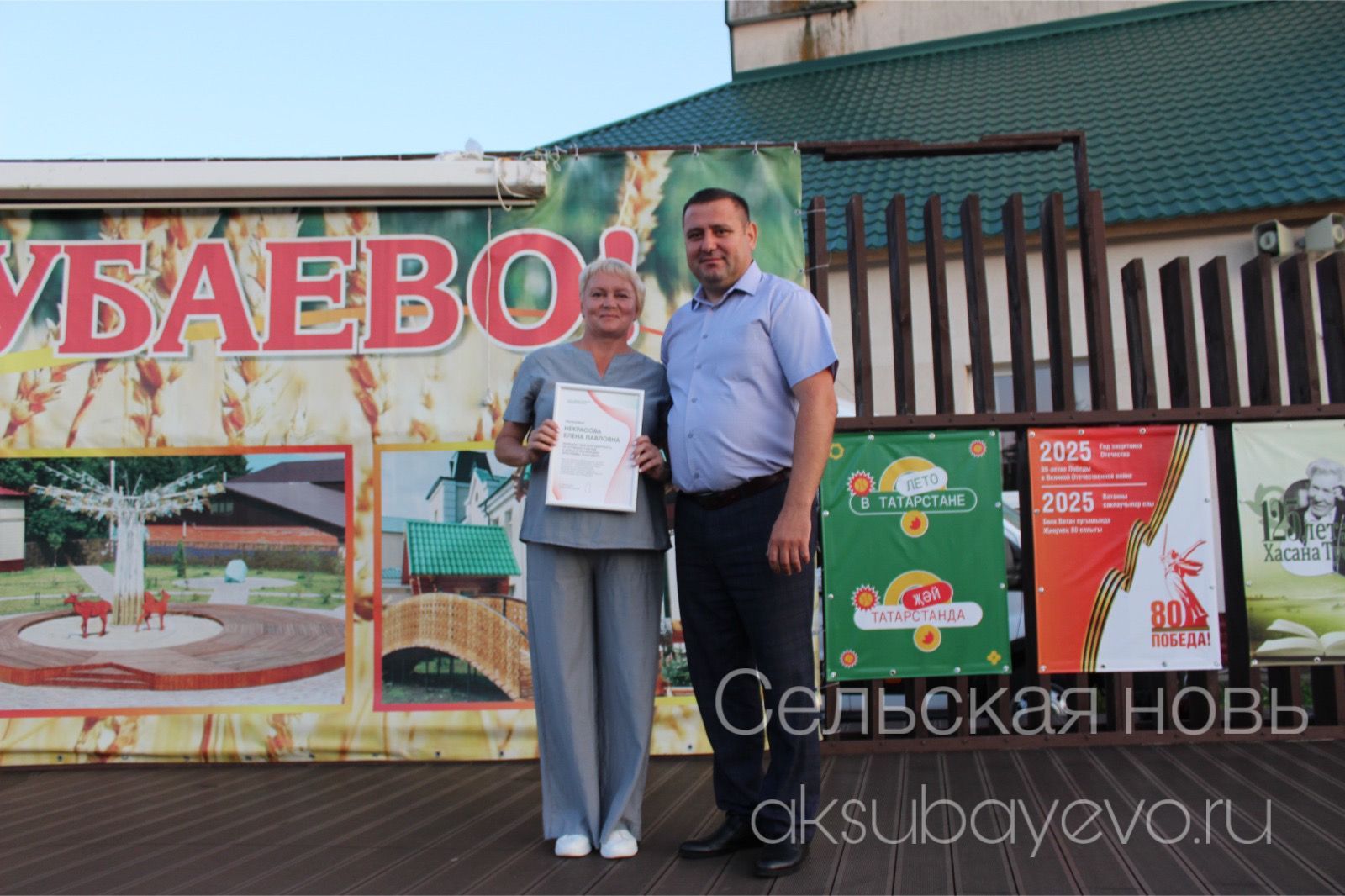 Аксубайда җәй: кичке күк астында гаилә, спорт һәм мәдәният бәйрәме