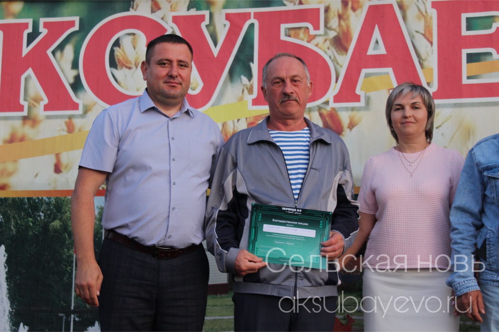 Аксубайда җәй: кичке күк астында гаилә, спорт һәм мәдәният бәйрәме
