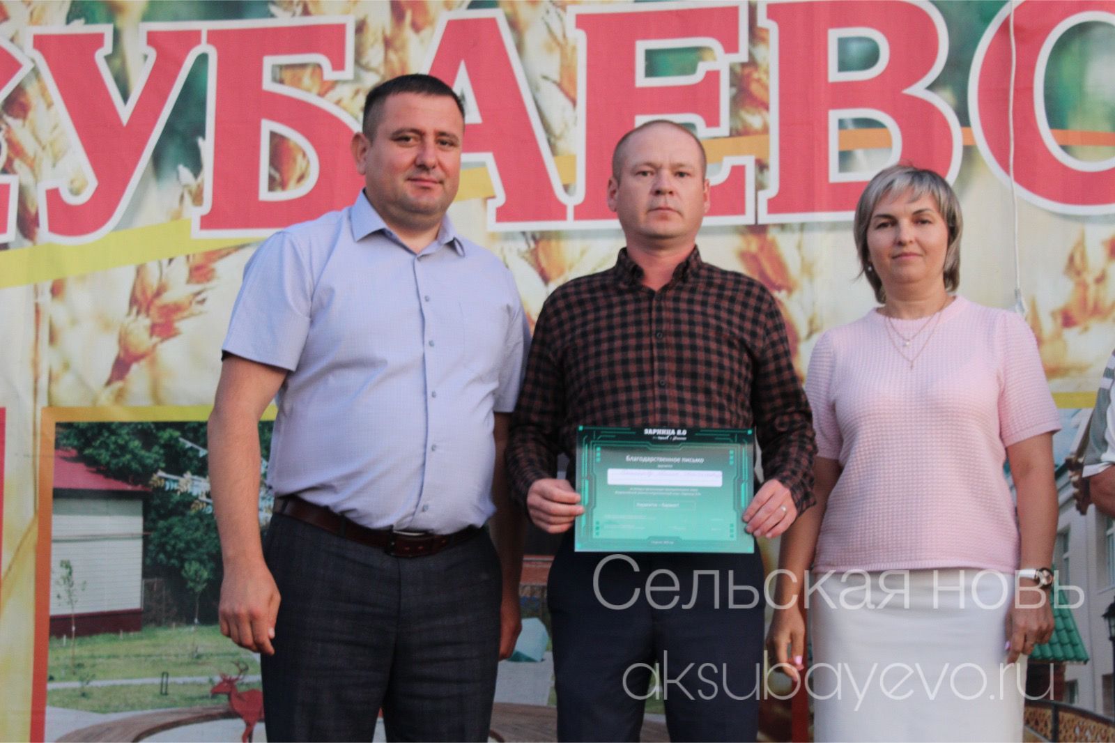 Аксубайда җәй: кичке күк астында гаилә, спорт һәм мәдәният бәйрәме