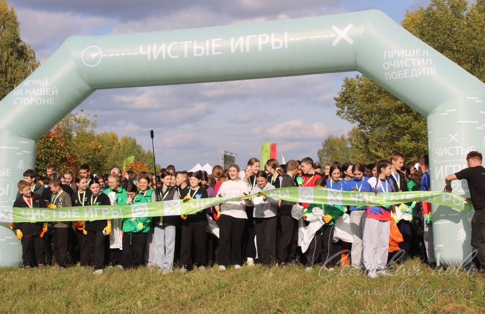 В Аксубаевском районе прошли республиканские «Чистые игры»