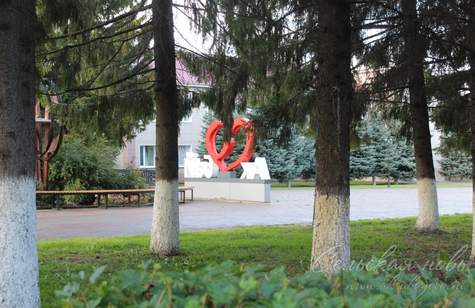 Прогноз погоды в Аксубаеве на 24 сентября