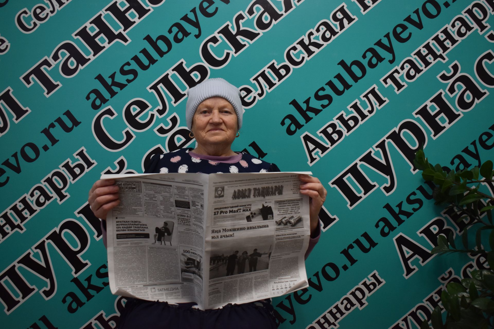 80 лет исполнилось ветерану редакции Разии Мустафиной