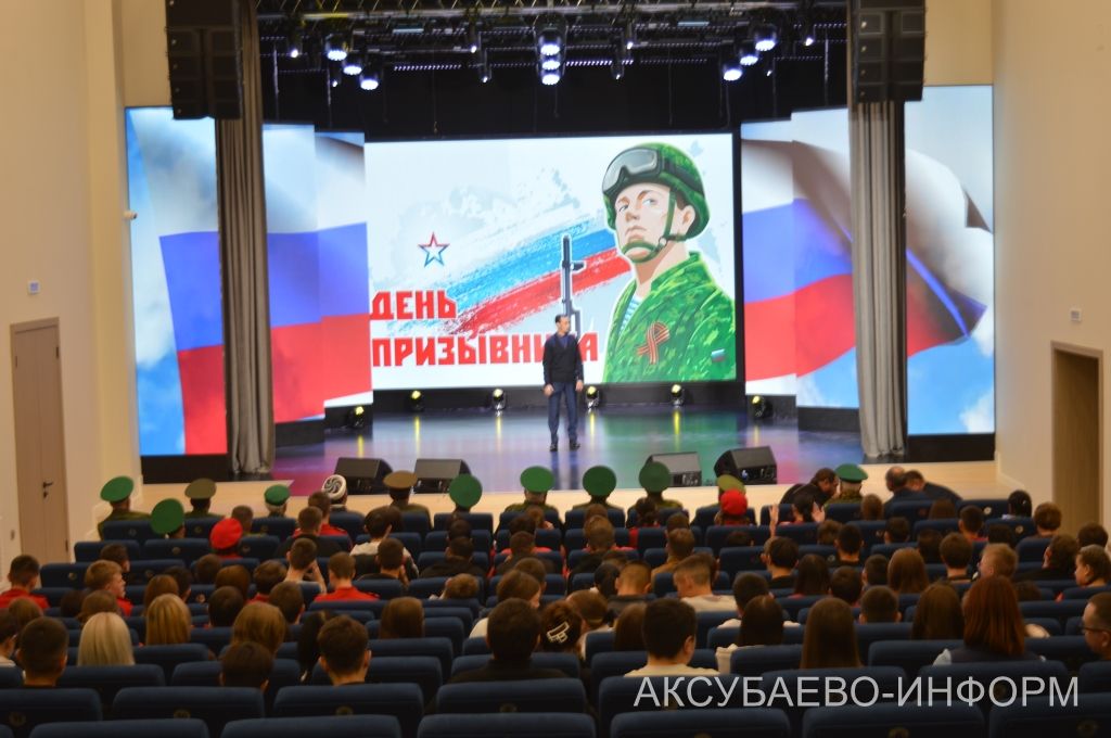 Аксубайда Хәрби хезмәткә чакырылучылар көне узды