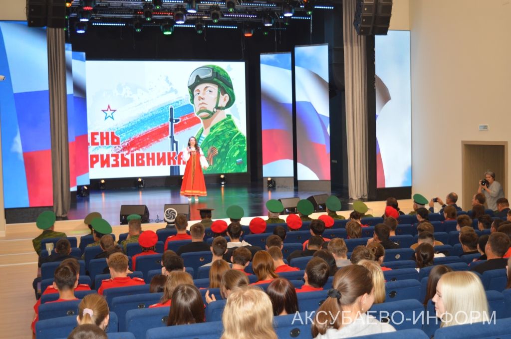 Аксубайда Хәрби хезмәткә чакырылучылар көне узды
