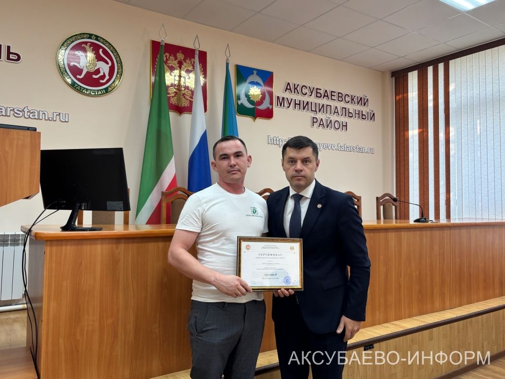 Аксубай районының киләчәгенә инвестиция: яшь агрономнарга эш башлау өчен 750шәр мең сум бирелде