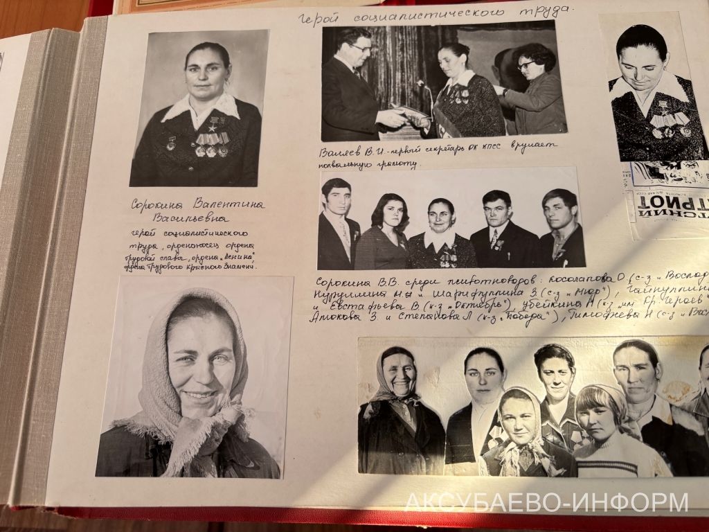 Аксубай муниципаль районы Советында авыл хуҗалыгы тарихын тәкъдим иттеләр