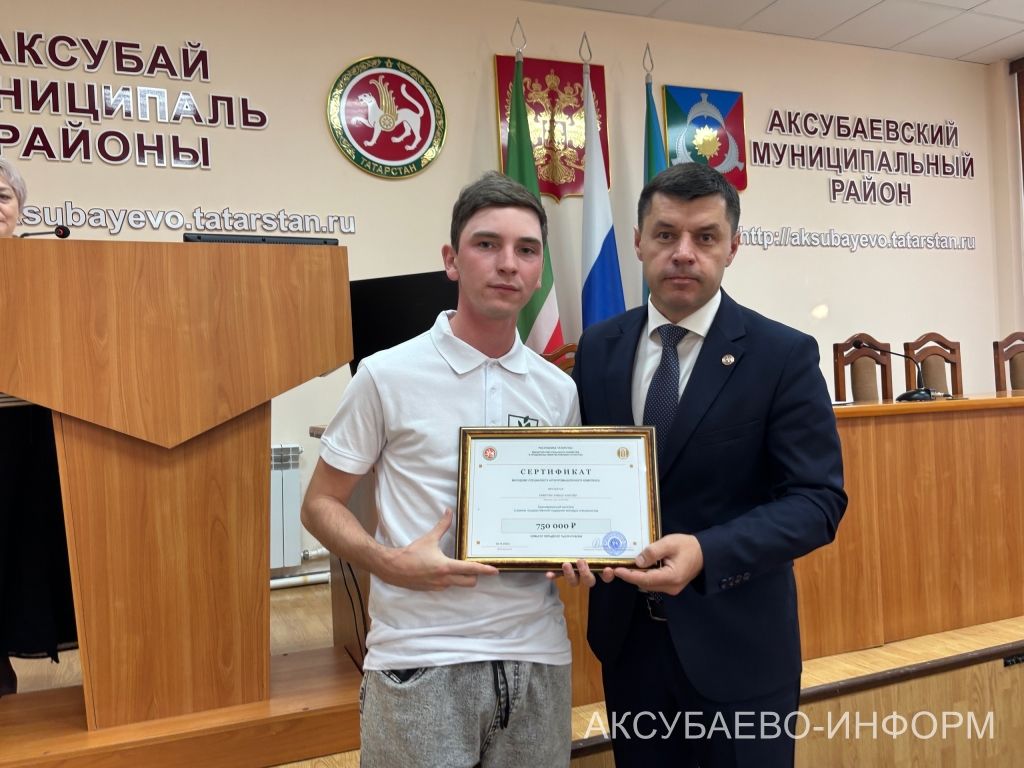 Аксубай районының киләчәгенә инвестиция: яшь агрономнарга эш башлау өчен 750шәр мең сум бирелде