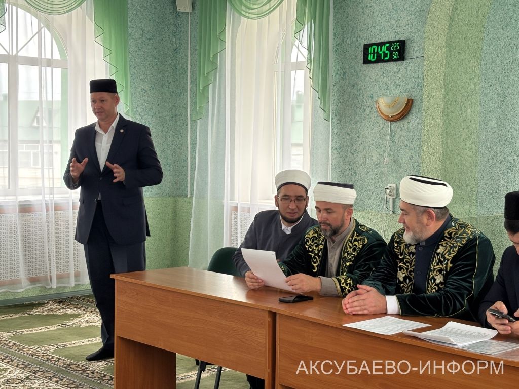 Аксубай районының үзәк мәчетендә имамнар җыелышы узды