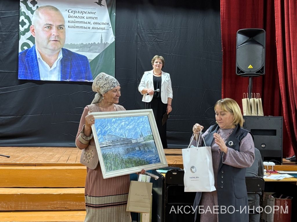 Аксубай районында Радик Сабиров истәлегенә очрашу узды
