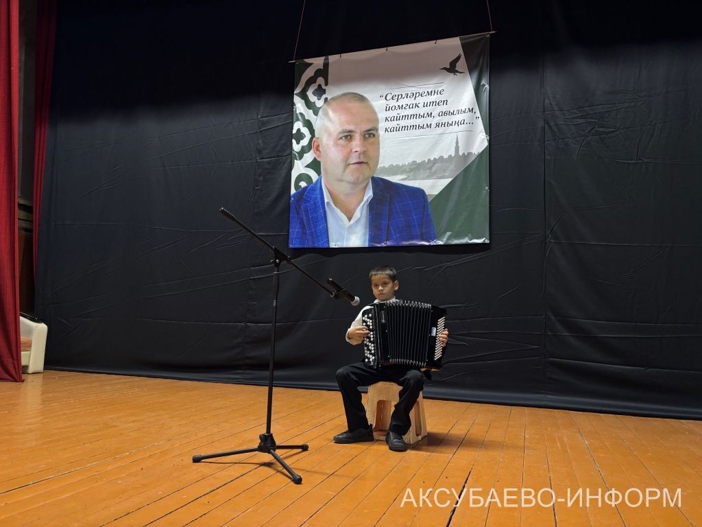 Аксубай районында Радик Сабиров истәлегенә очрашу узды