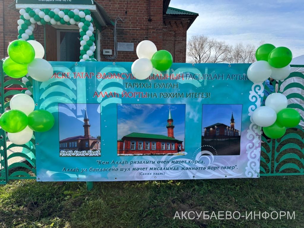 Аксубай районында яңартылган мәчетне ачу тантанасы булды