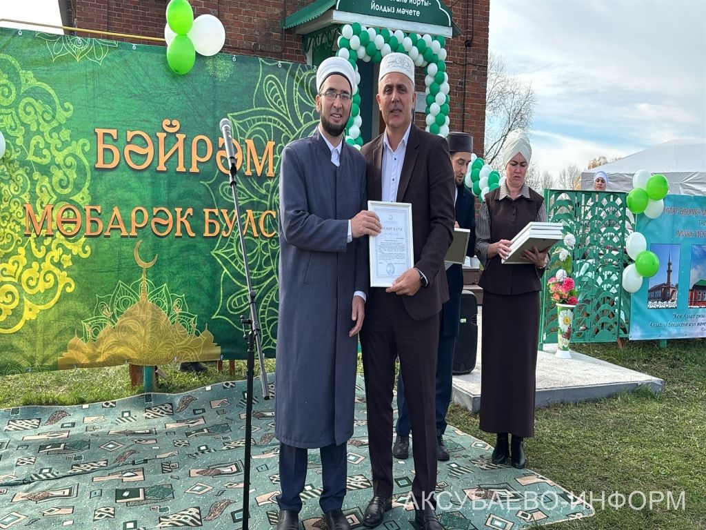 Аксубай районында яңартылган мәчетне ачу тантанасы булды