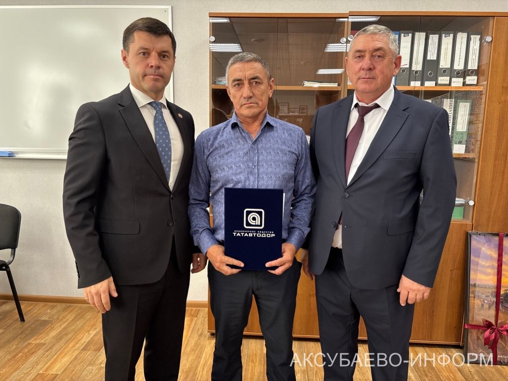 Аксубай юл төзүчеләре сезонга йомгак ясадылар һәм лаеклы бүләкләр алдылар