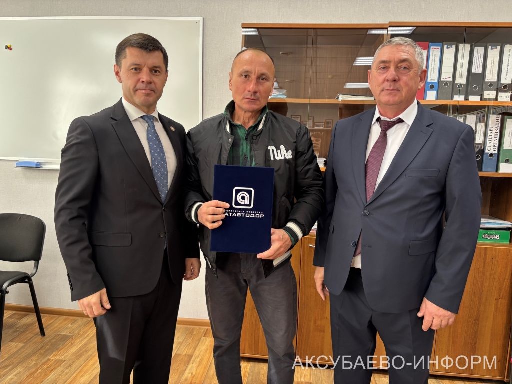 Аксубай юл төзүчеләре сезонга йомгак ясадылар һәм лаеклы бүләкләр алдылар