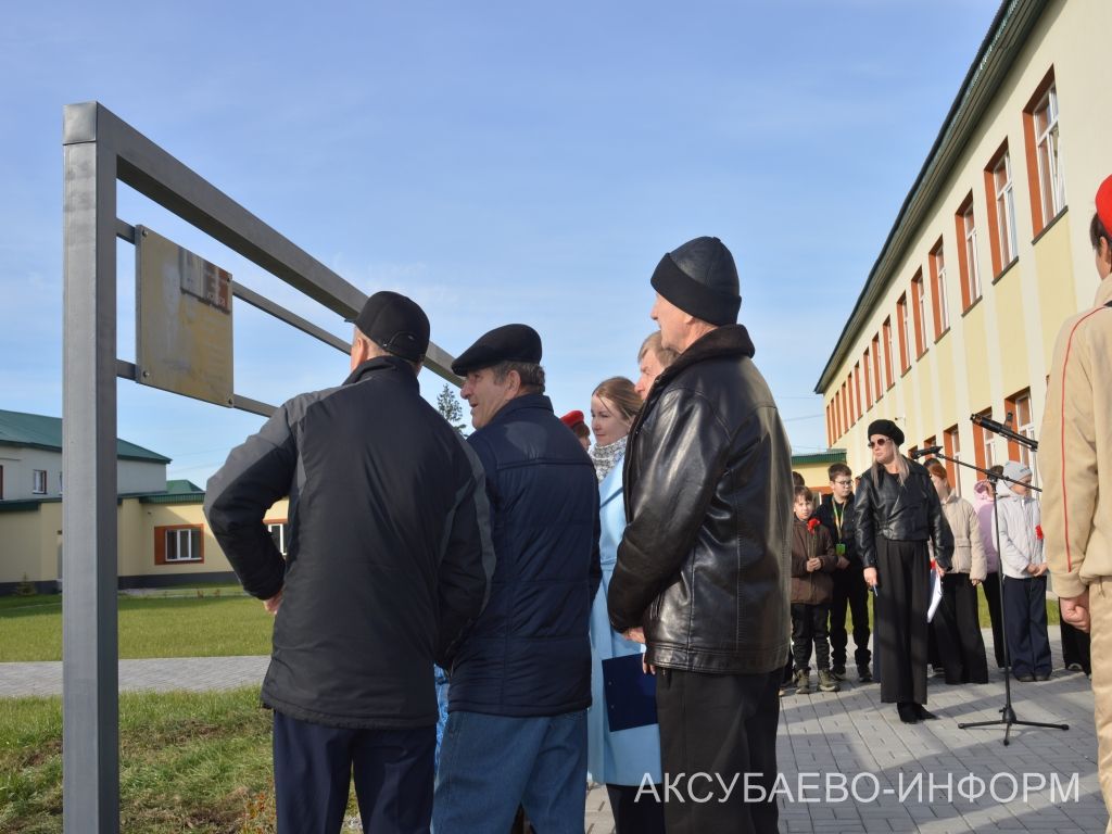 Аксубай мәктәбендә Россия Армиясе майоры истәлеге мәңгеләштерелде